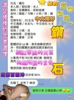 台中約砲-鑽石