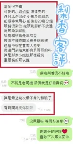 彰化約砲-梨香