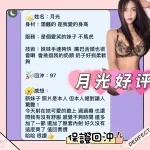 台南約砲-月光