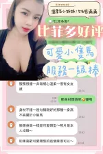 台南約砲-比菲多
