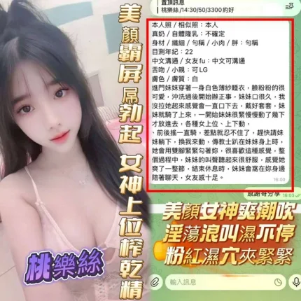 高雄約砲-桃樂絲