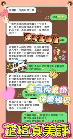 台南約砲-芷瑄