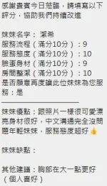 新竹約砲-潔希