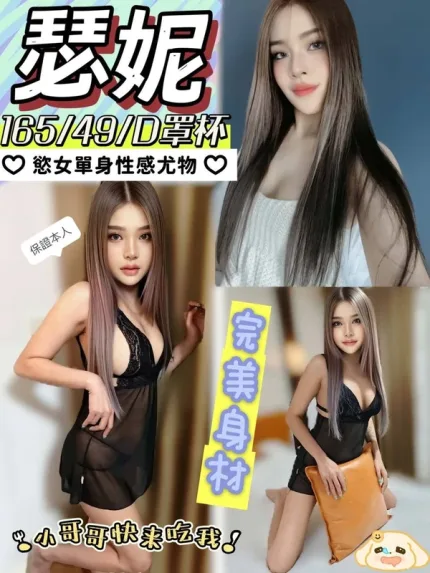 嘉義約砲-瑟妮