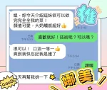 台中約砲-娜美