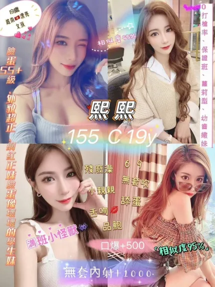 台北約砲-熙熙