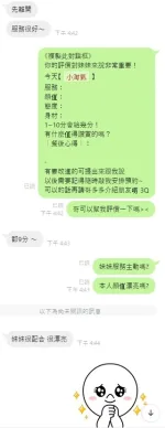 桃園約砲-小淘氣