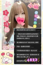 雲林約砲-小敏
