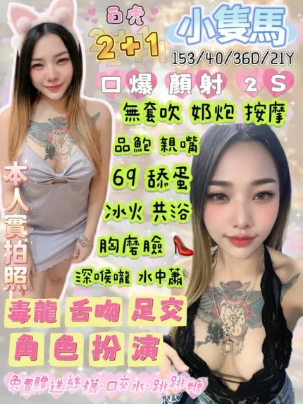 宜蘭約砲-小隻馬