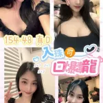 桃園約砲-米米