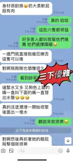 台東約砲-三下優雅