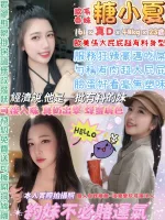 台北約砲-糖小夏
