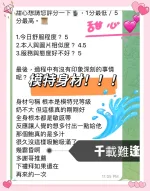 台中約砲-甜心