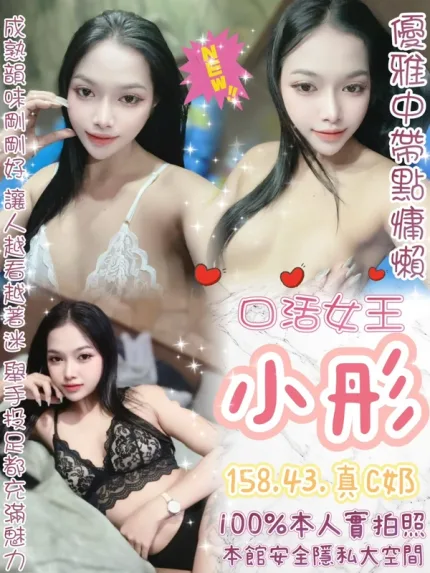 台北約砲-小彤