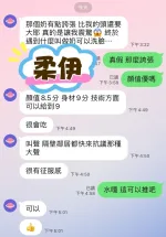 屏東約砲-柔伊