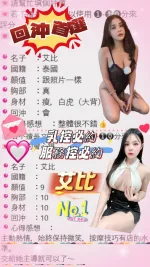 桃園約砲-艾比