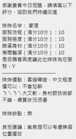 新竹約砲-愛理