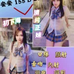 台北約砲-安安