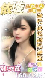 台南約砲-依璇