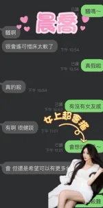 雲林約砲-晨喬