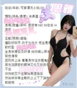 台中約砲-恩雅