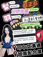 台中約砲-梨羽