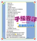 新竹約砲-子紜