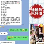 台南約砲-迪麗熱巴