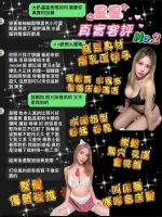 桃園約砲-星星