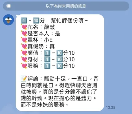 桃園約砲-敲敲