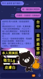 台中約砲-金妍恩