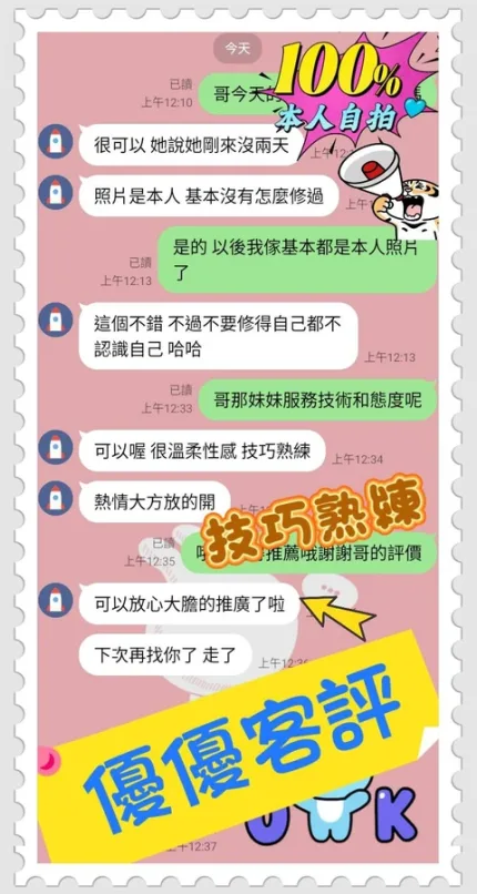 台中約砲-優優