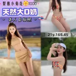 桃園約砲-兔女郎
