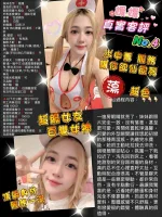 桃園約砲-媛媛