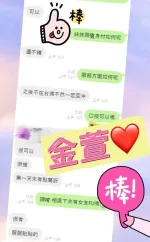 台中約砲-金萱