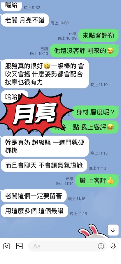 台東約砲-月亮