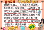 台南約砲-小松梨香