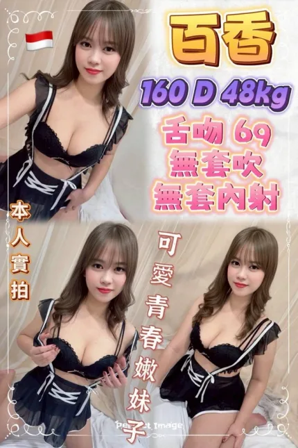 新北約砲-百香