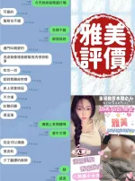 台南約砲-雅美