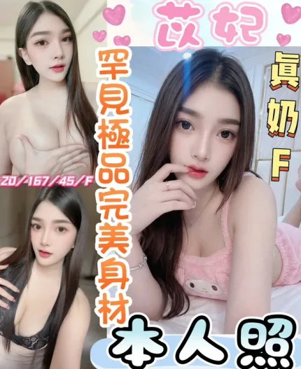 彰化約砲-苡妃