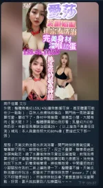 新竹約砲-愛莎