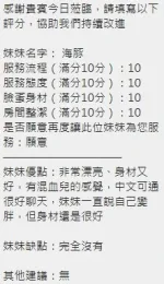 新竹約砲-海豚