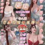 新竹約砲-姿瑜