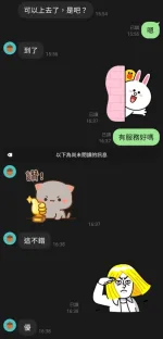 桃園約砲-芯晴