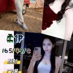 台中約砲-柔伊