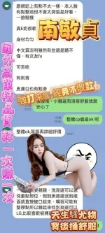 台中約砲-南敏貞