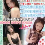 台北約砲-晴小莓