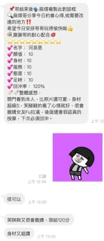 桃園約砲-河英恩