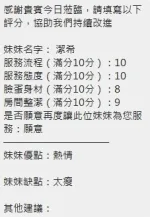 新竹約砲-潔希