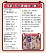 台南約砲-可樂